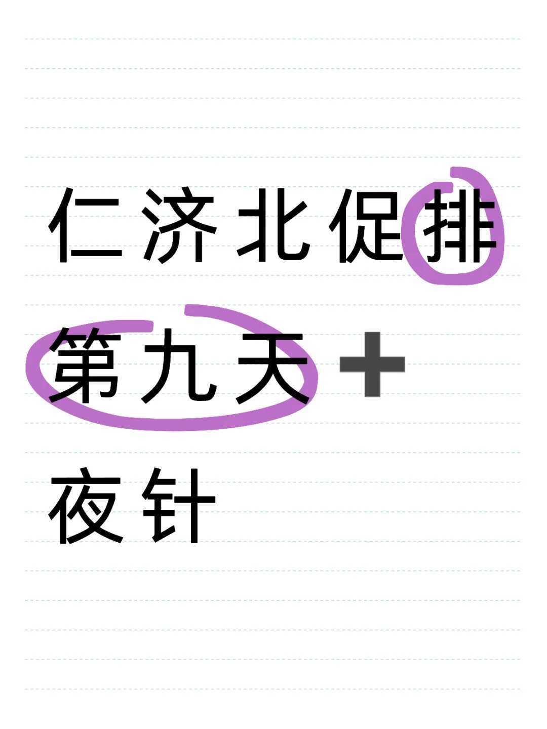 孕酮水平检测全攻略：什么时候查最准确
